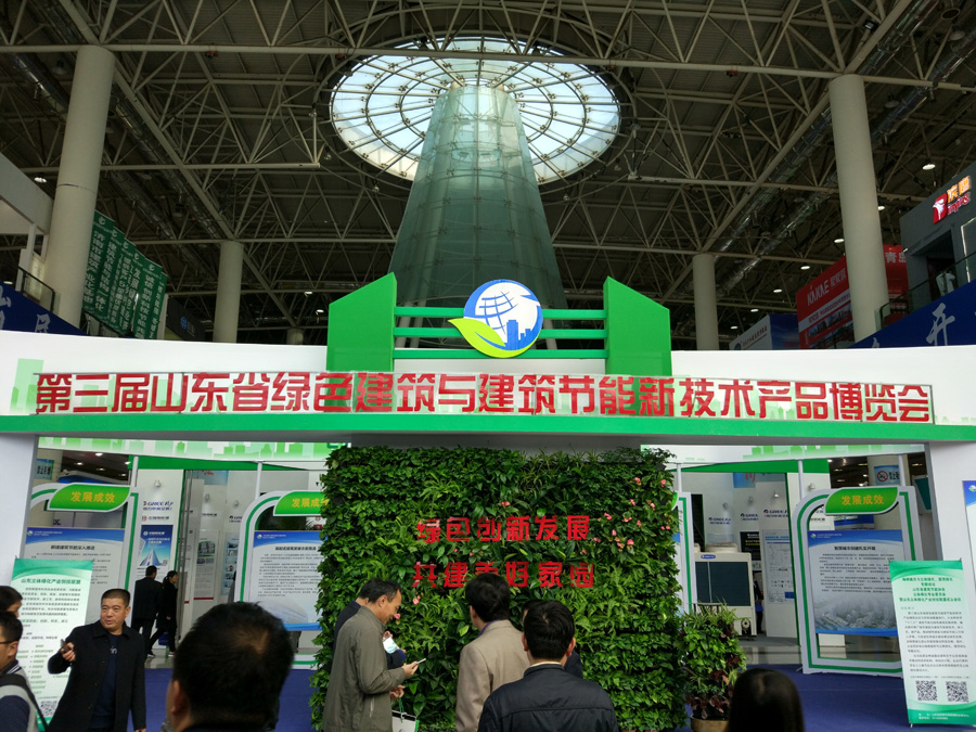第三屆山東省綠色建筑與建筑節能新技術產品博覽會開幕
