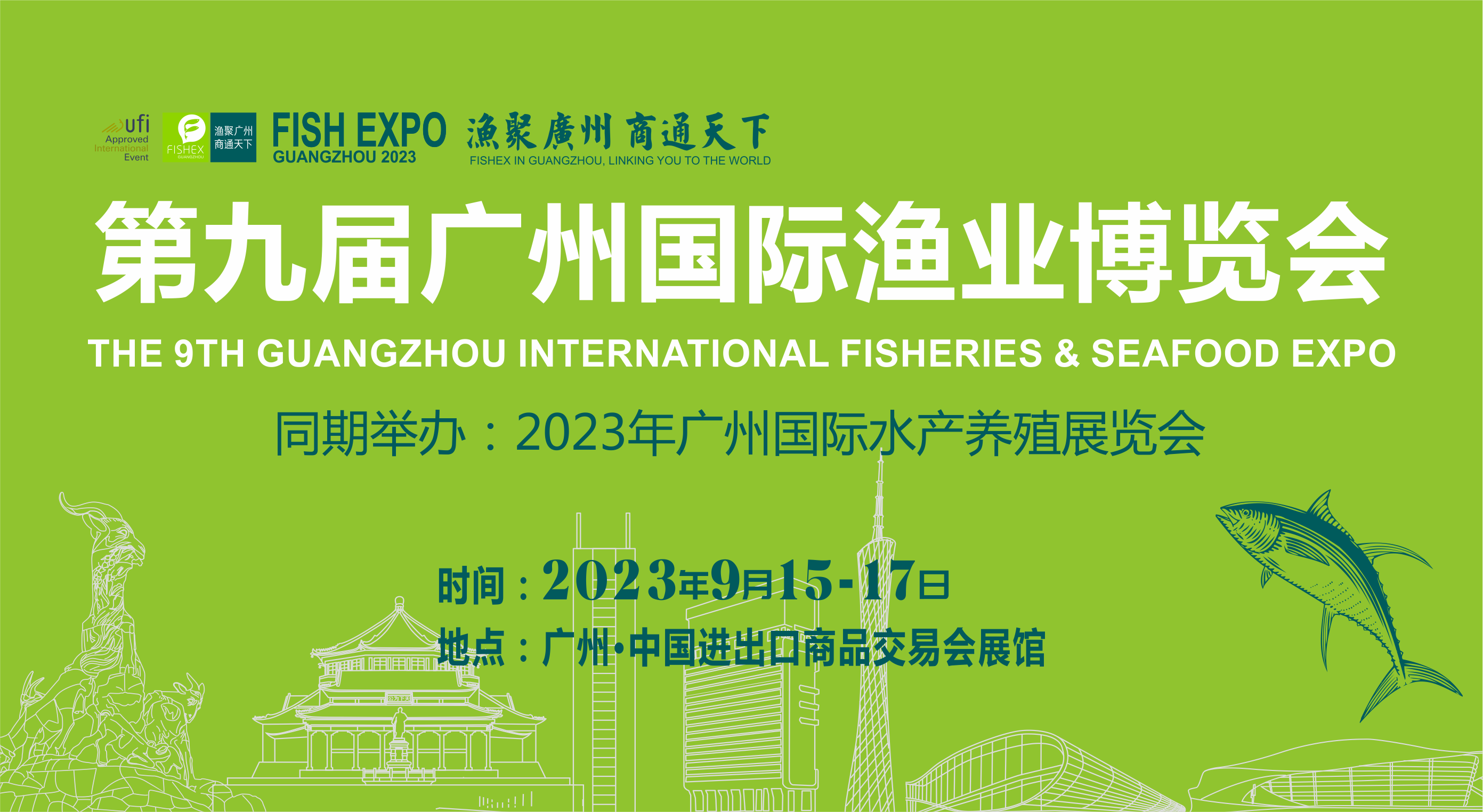 1678323750620745.png 2023-漁博會(huì)-貼圖-01.png